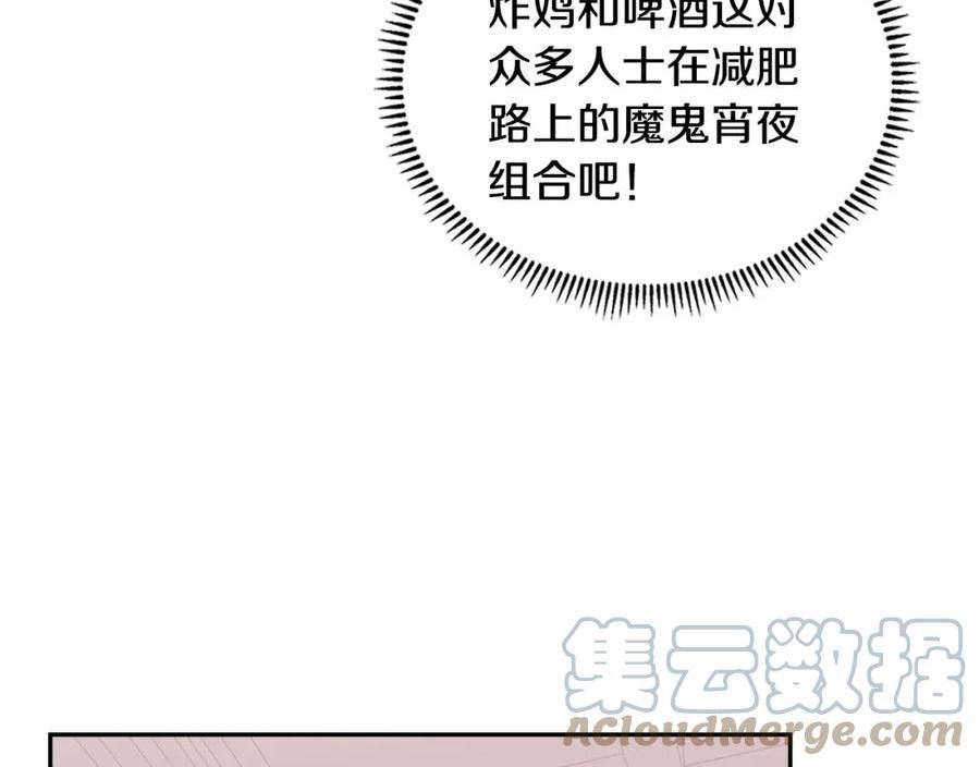 次元官方网页版入口电脑版官方漫画,第19话 绑票89图