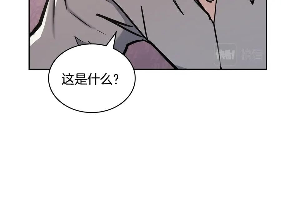 佣兵次元反转护腕漫画,第19话 绑票96图