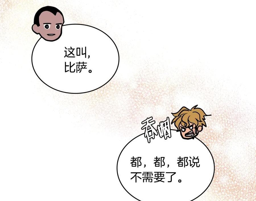 次元官方网页版入口电脑版官方漫画,第19话 绑票99图