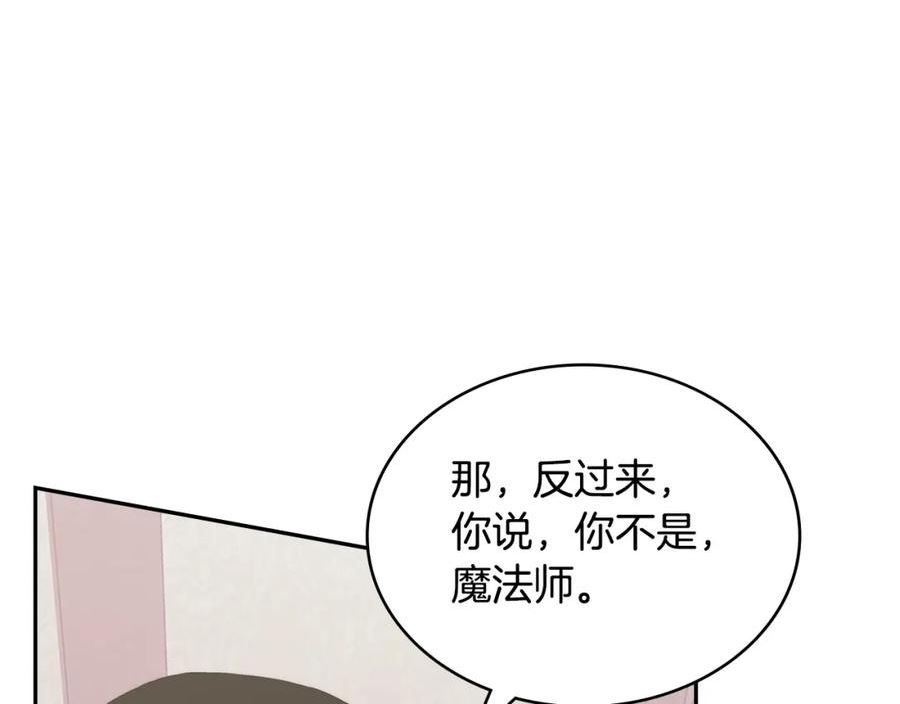 二次元顶级佣兵漫画,第20话 自信男人11图