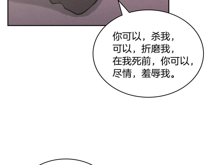 词源官网漫画,第20话 自信男人19图