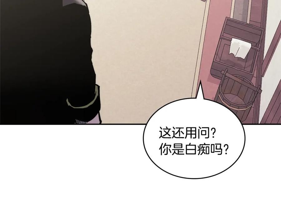 次元三国漫画,第21话 有一个任务交给你100图