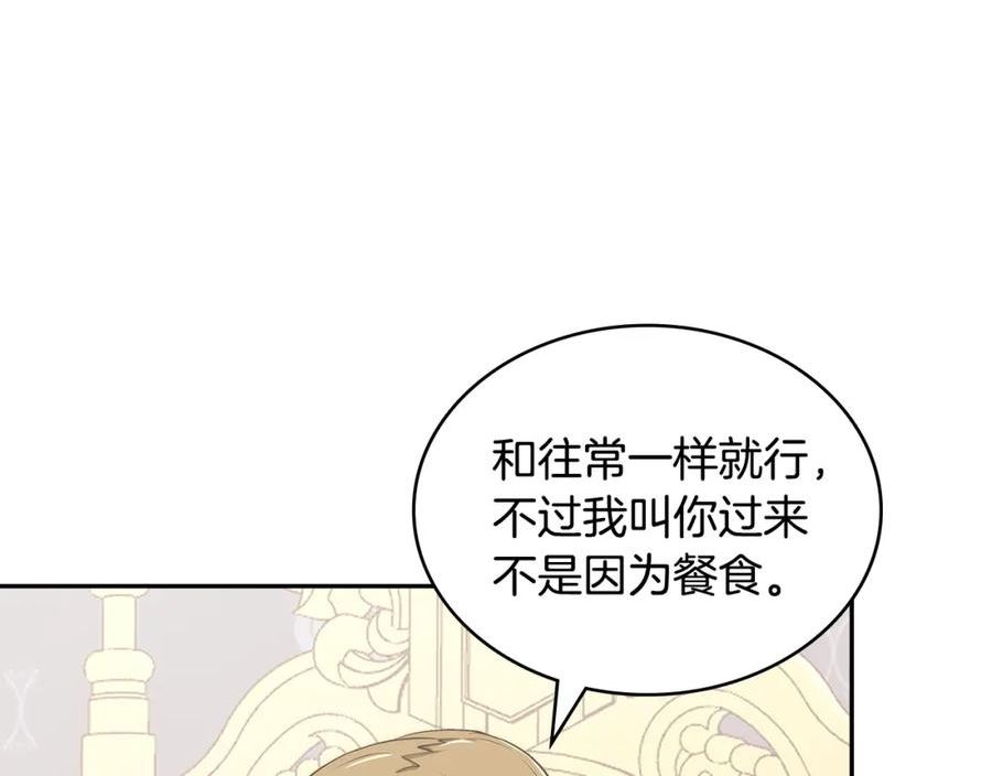 次元官网官方入口漫画,第21话 有一个任务交给你116图