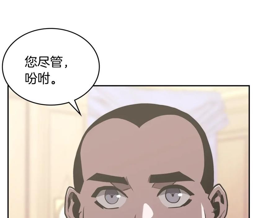 次元官网官方入口漫画,第21话 有一个任务交给你119图