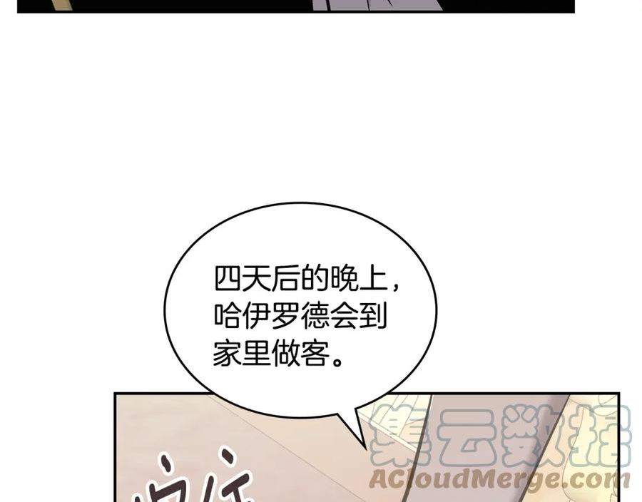 次元三国漫画,第21话 有一个任务交给你121图