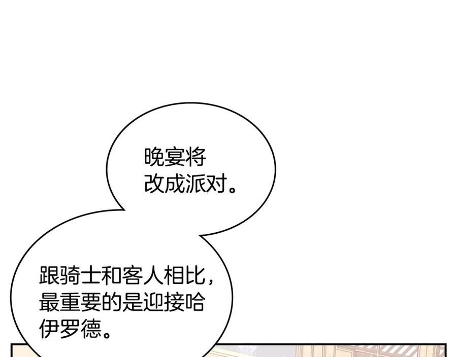 次元官网官方入口漫画,第21话 有一个任务交给你123图