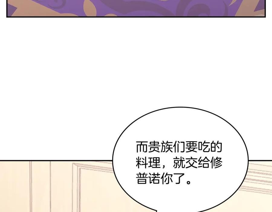 次元三国漫画,第21话 有一个任务交给你126图