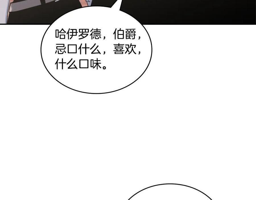 次元三国漫画,第21话 有一个任务交给你134图