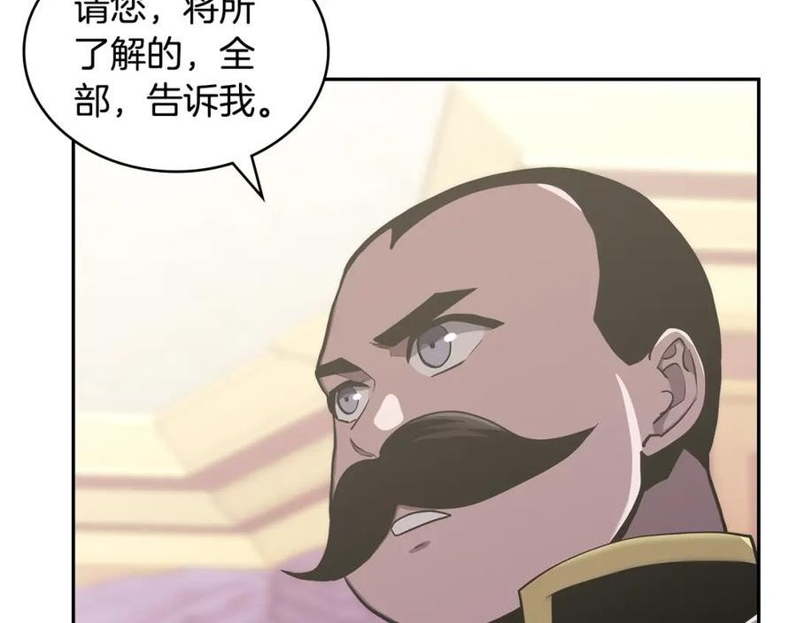 次元三国漫画,第21话 有一个任务交给你138图