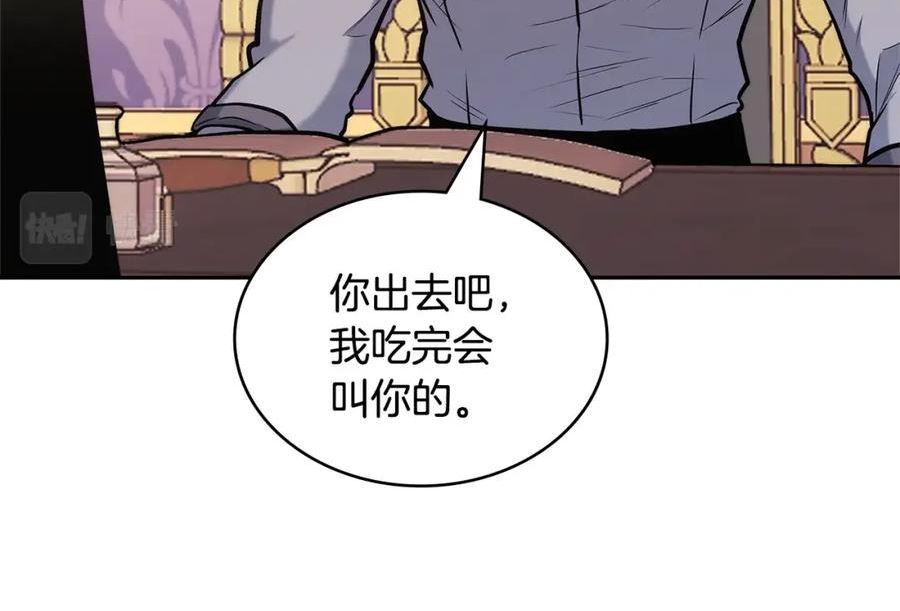 次元官方网页版入口电脑版官方漫画,第21话 有一个任务交给你14图