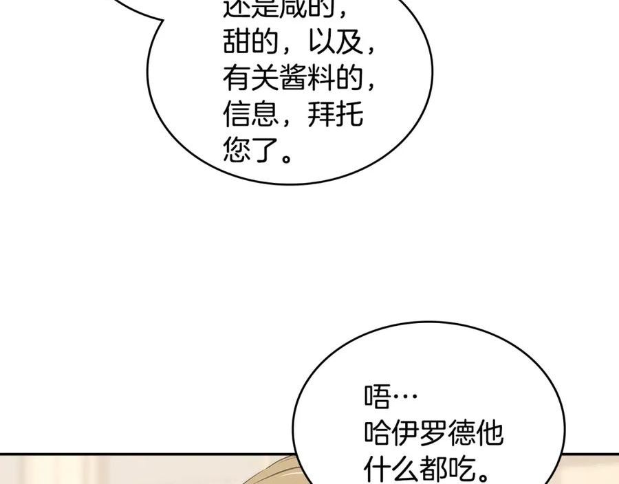 次元官网官方入口漫画,第21话 有一个任务交给你140图