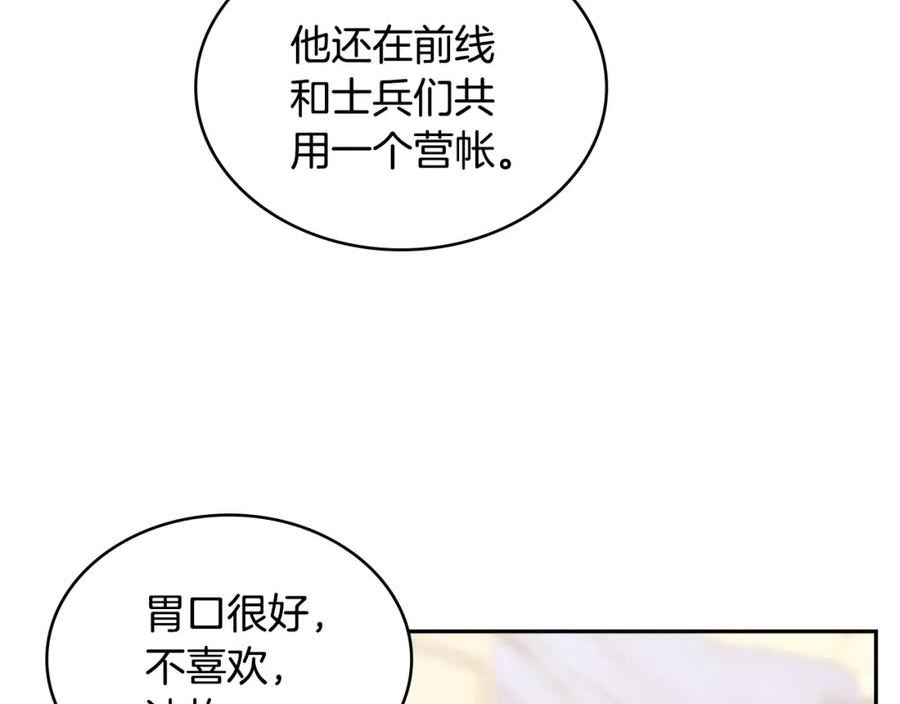 次元官网官方入口漫画,第21话 有一个任务交给你148图