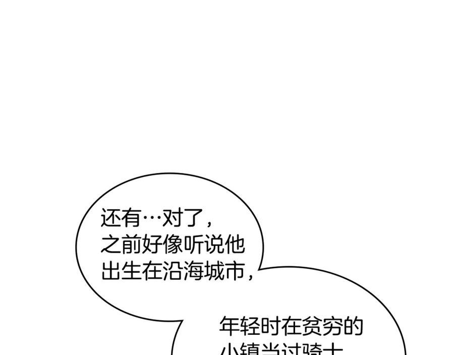 次元官方网页版入口电脑版官方漫画,第21话 有一个任务交给你151图