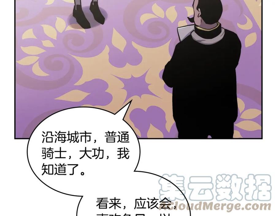 次元官网官方入口漫画,第21话 有一个任务交给你153图