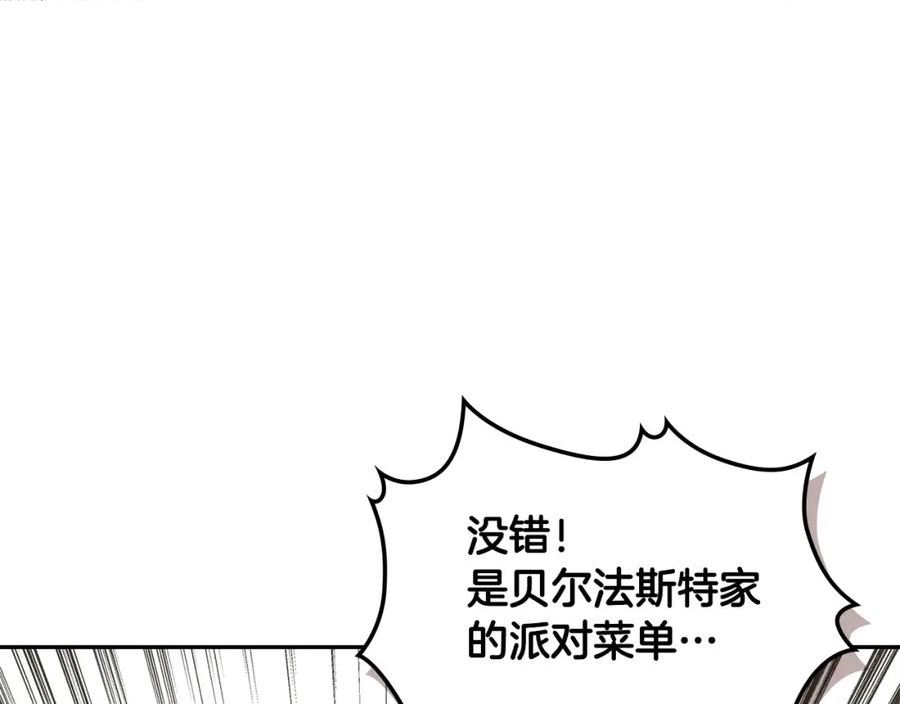 次元三国漫画,第21话 有一个任务交给你158图