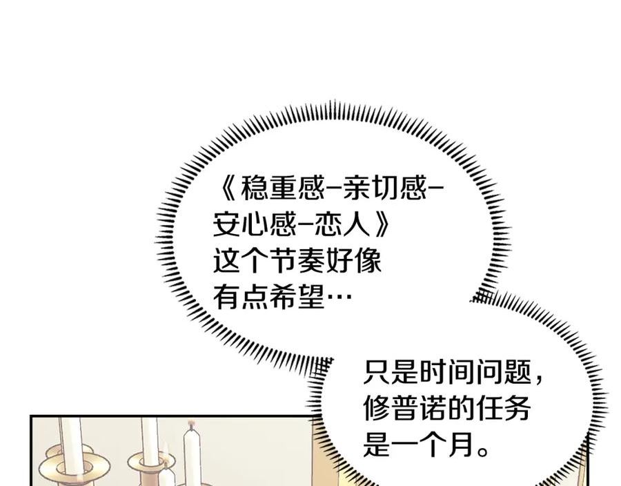 次元官网官方入口漫画,第21话 有一个任务交给你31图