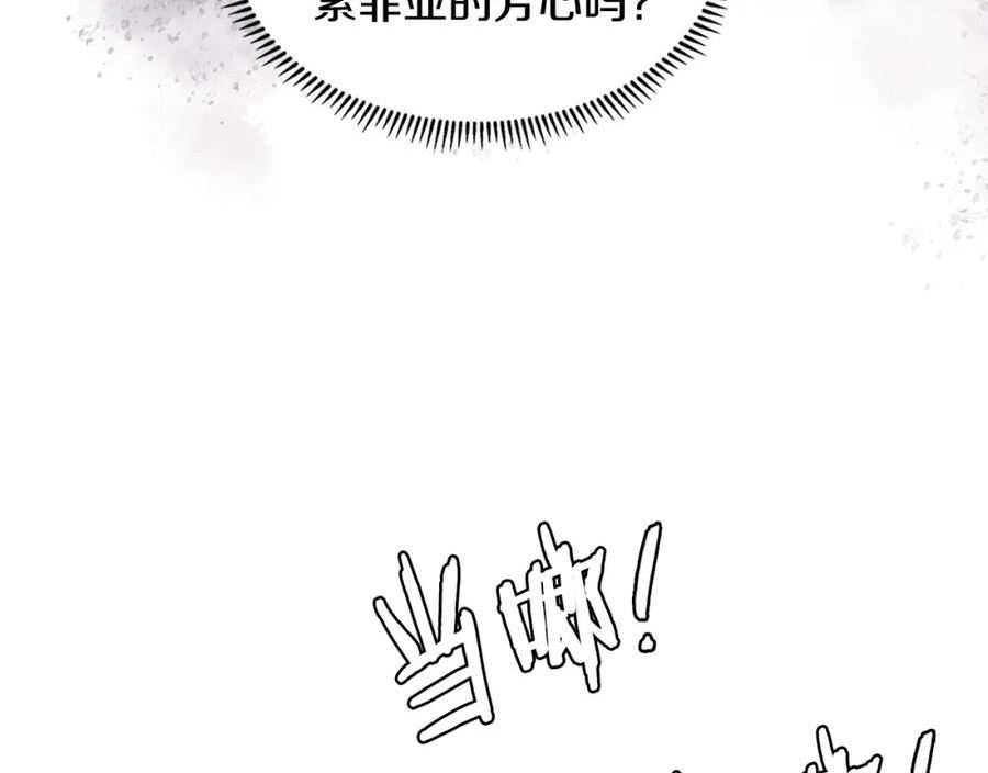 次元官方网页版入口电脑版官方漫画,第21话 有一个任务交给你34图