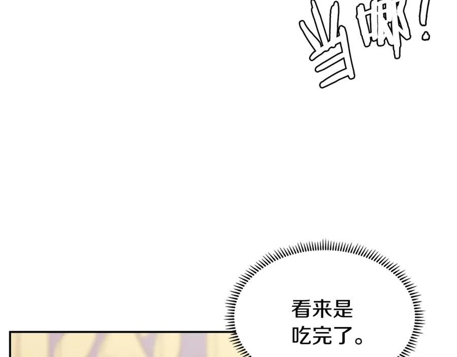 次元三国漫画,第21话 有一个任务交给你35图