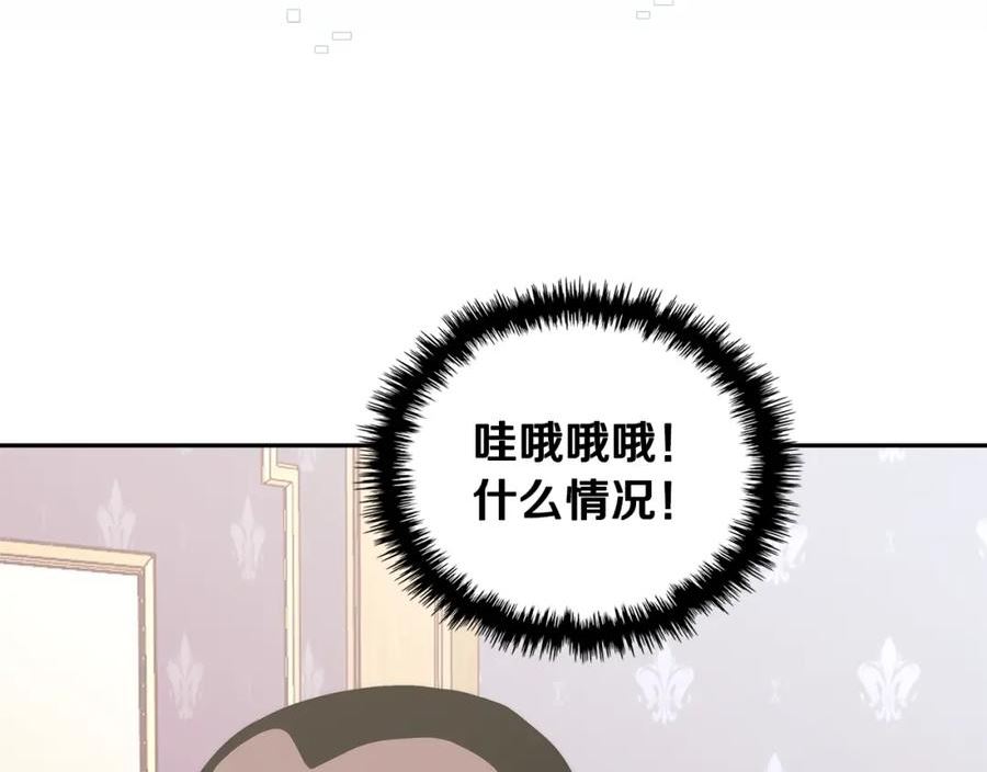 次元三国漫画,第21话 有一个任务交给你50图