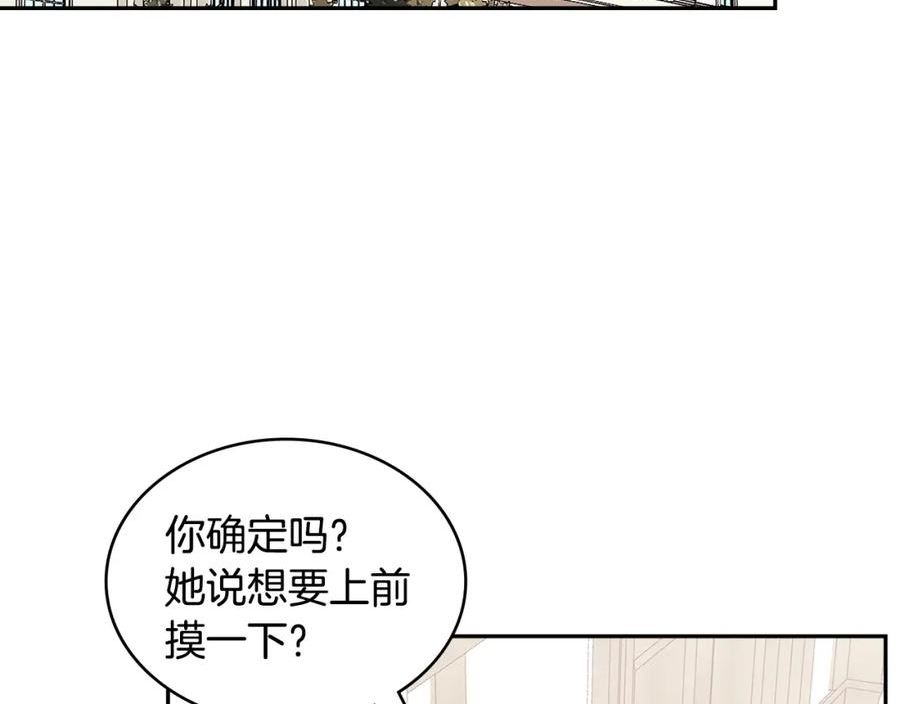 次元三国漫画,第21话 有一个任务交给你54图