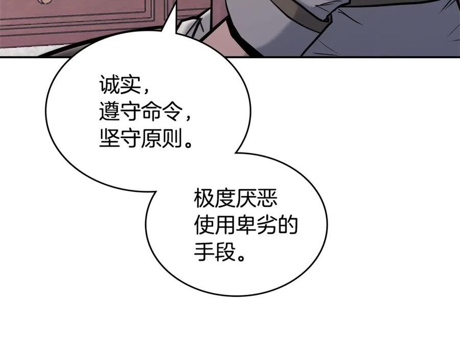 次元官网官方入口漫画,第21话 有一个任务交给你63图