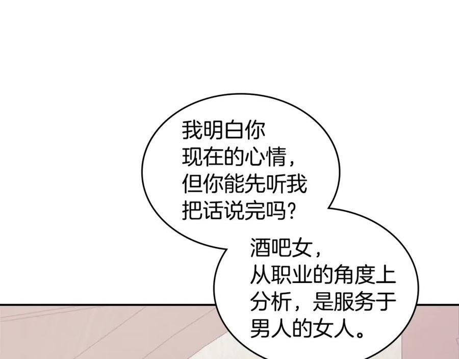 次元官方网页版入口电脑版官方漫画,第21话 有一个任务交给你75图