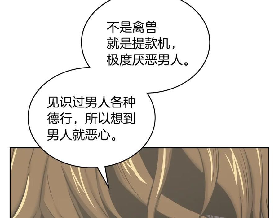 次元三国漫画,第21话 有一个任务交给你79图