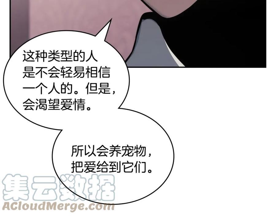 次元官网官方入口漫画,第21话 有一个任务交给你81图