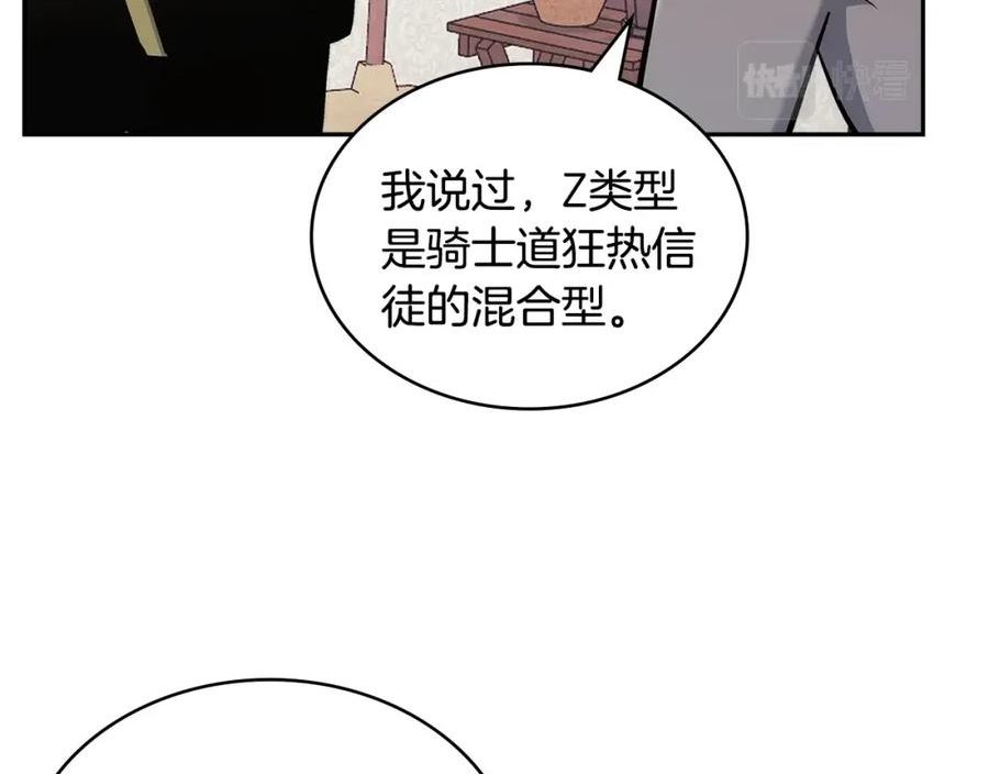 次元官方网页版入口电脑版官方漫画,第21话 有一个任务交给你84图