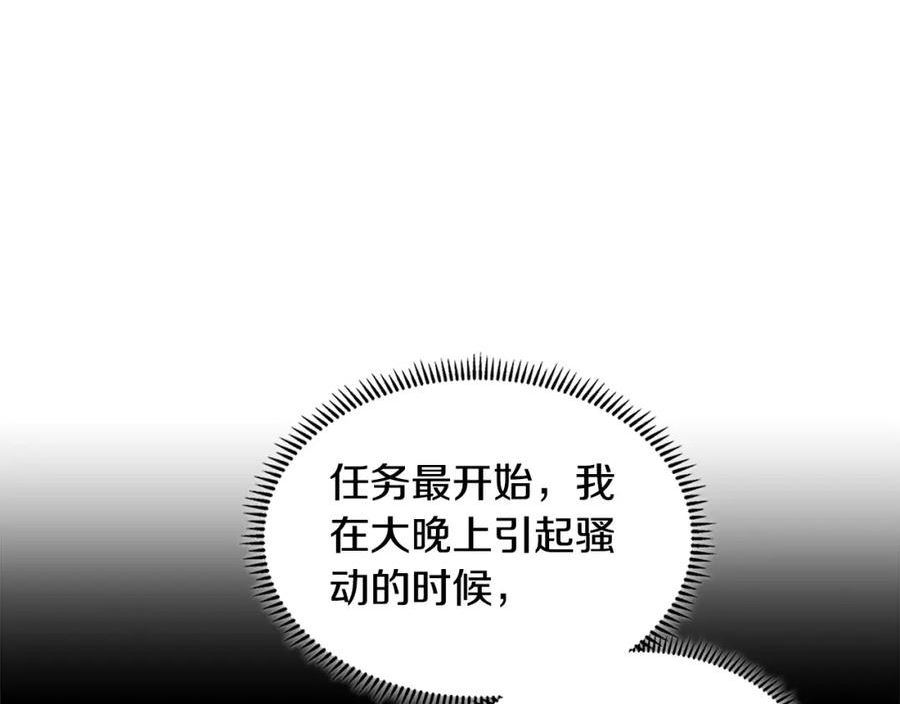 次元官网官方入口漫画,第21话 有一个任务交给你90图