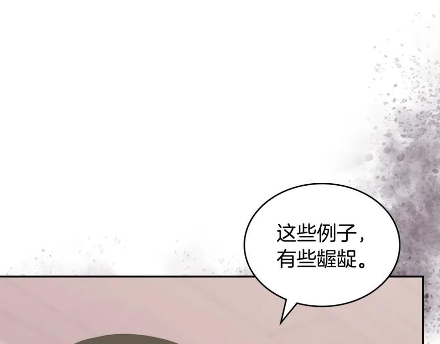 次元三国漫画,第21话 有一个任务交给你95图