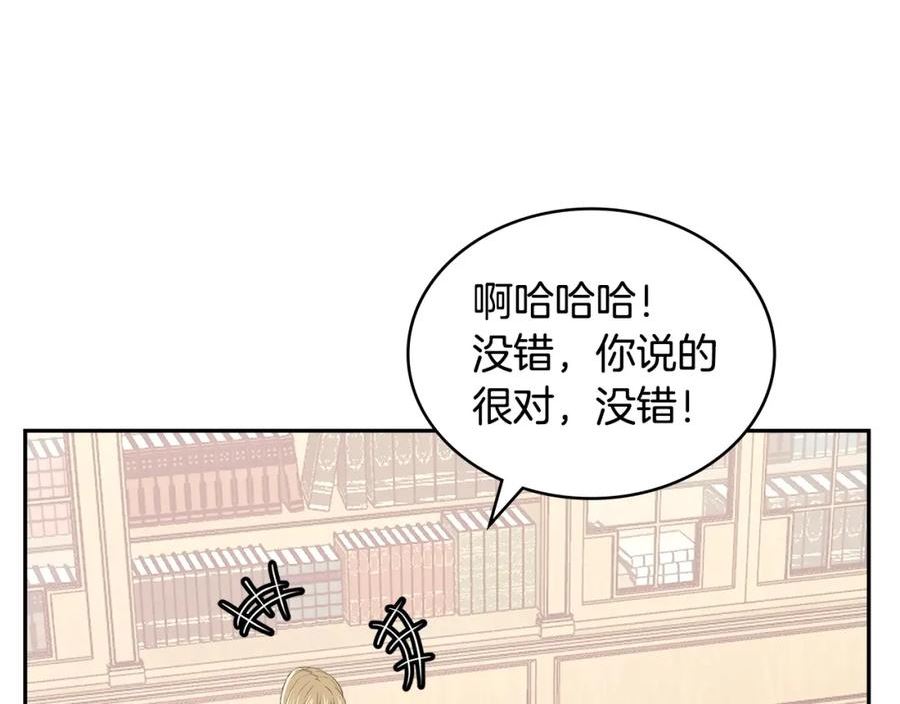 词源官网漫画,第22话 记忆中的料理10图