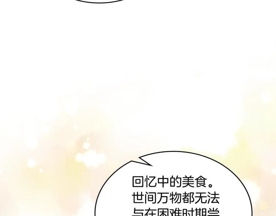 词源官网漫画,第22话 记忆中的料理107图