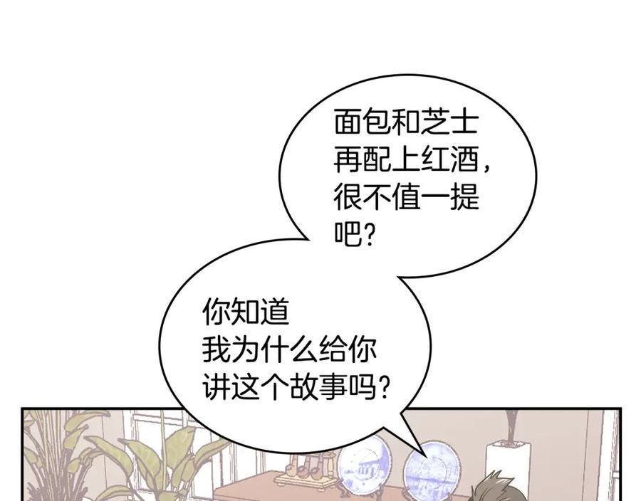 次元官方网页版入口电脑版官方漫画,第22话 记忆中的料理111图