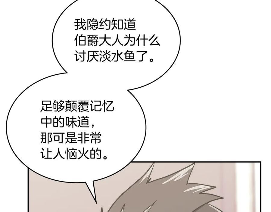 词源官网漫画,第22话 记忆中的料理114图