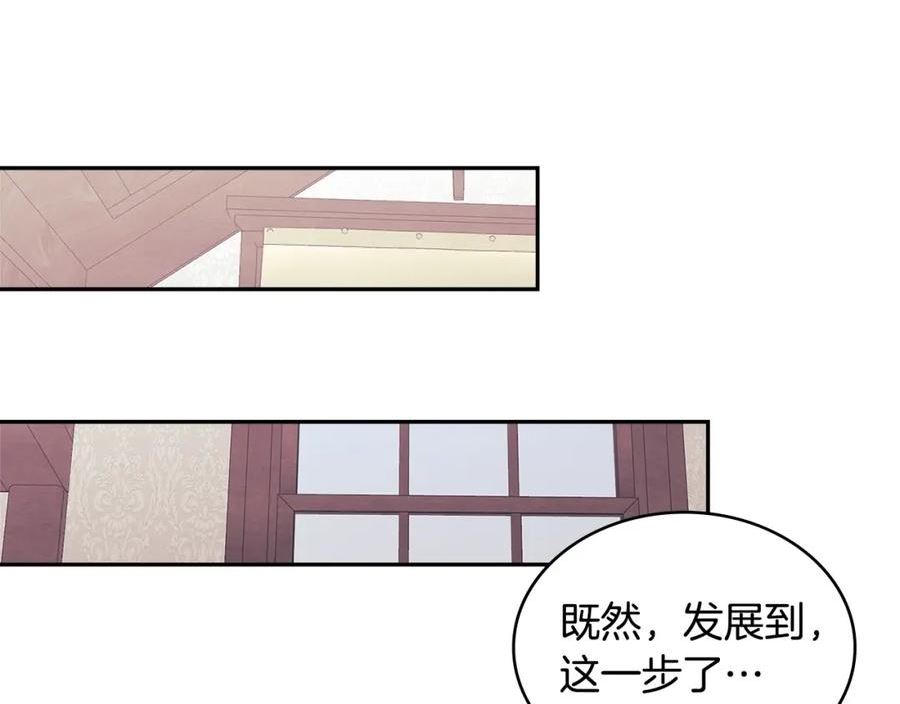 次元视界展览漫画,第22话 记忆中的料理124图