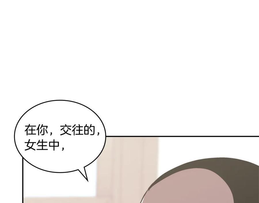 词源官网漫画,第22话 记忆中的料理127图