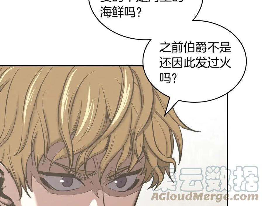 词源官网漫画,第22话 记忆中的料理133图