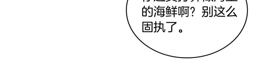 次元官方网页版入口电脑版官方漫画,第22话 记忆中的料理135图