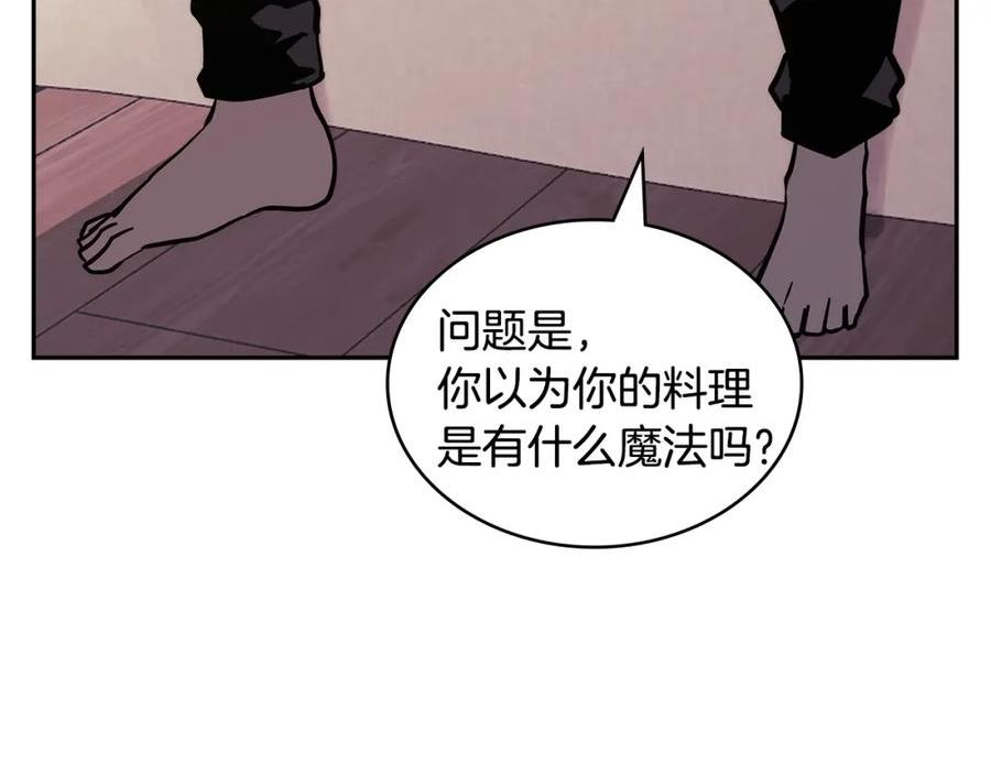 次元官方网页版入口电脑版官方漫画,第22话 记忆中的料理148图