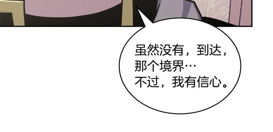 词源官网漫画,第22话 记忆中的料理151图