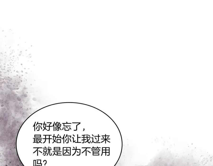 词源官网漫画,第22话 记忆中的料理152图