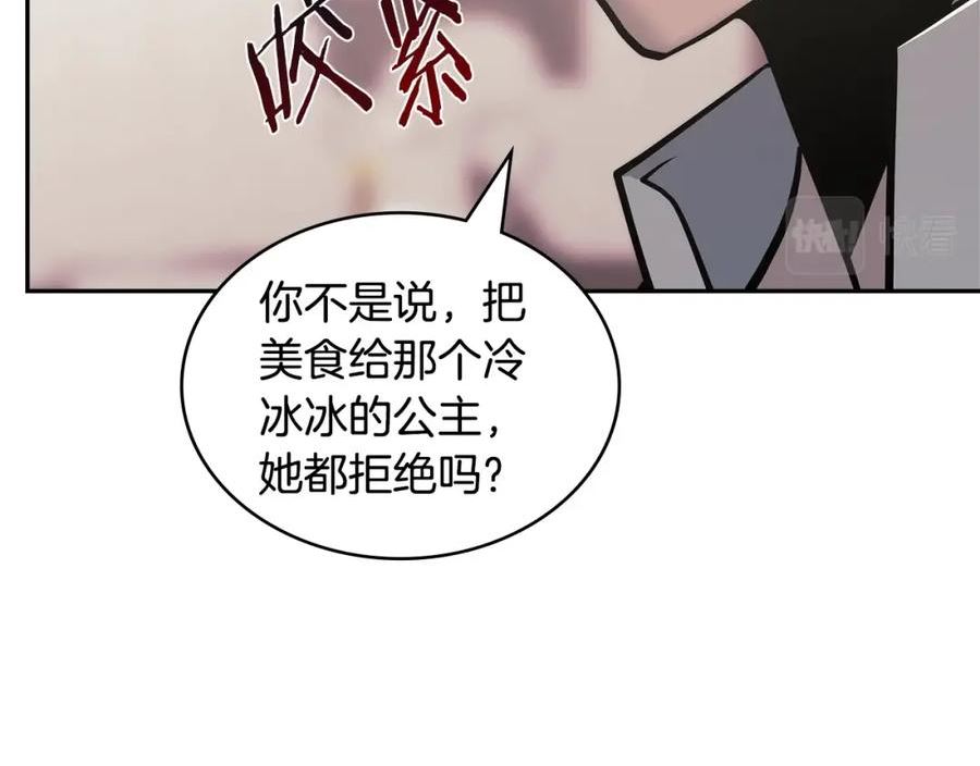 次元官方网页版入口电脑版官方漫画,第22话 记忆中的料理154图