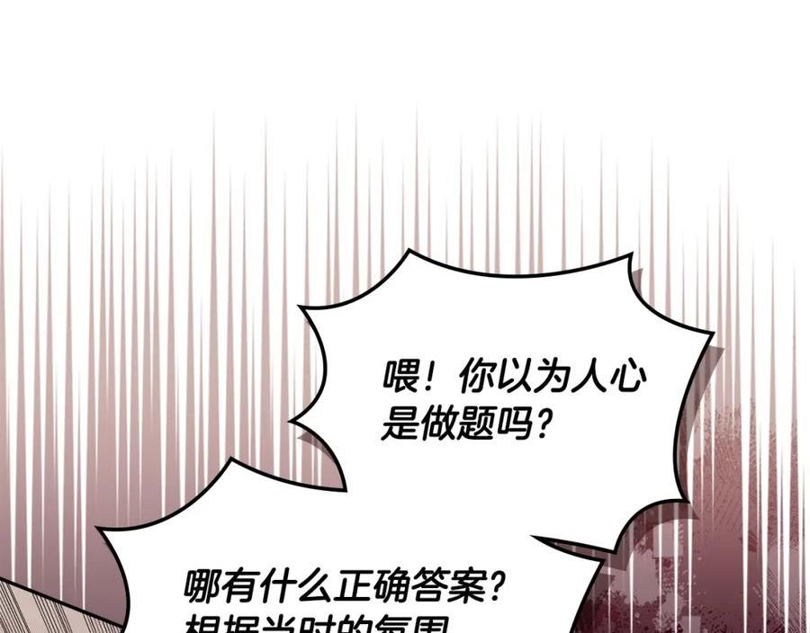 词源官网漫画,第22话 记忆中的料理159图