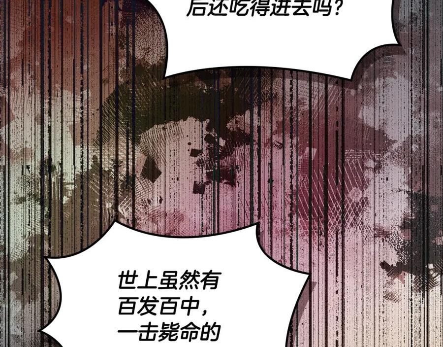 词源官网漫画,第22话 记忆中的料理164图