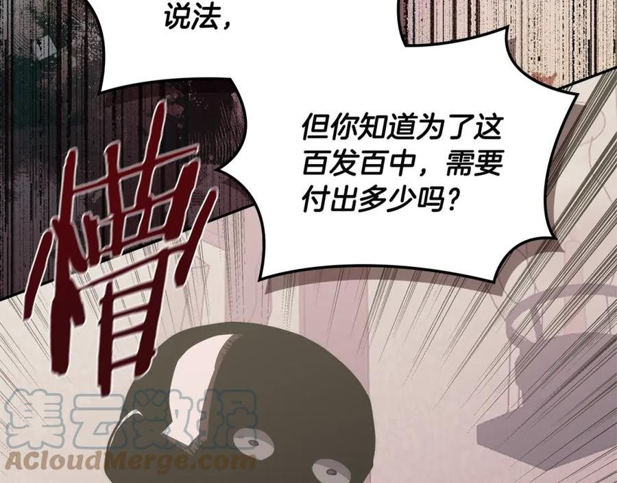 词源官网漫画,第22话 记忆中的料理165图