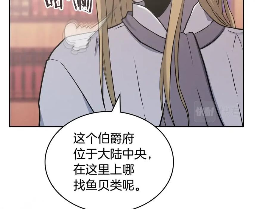 词源官网漫画,第22话 记忆中的料理18图