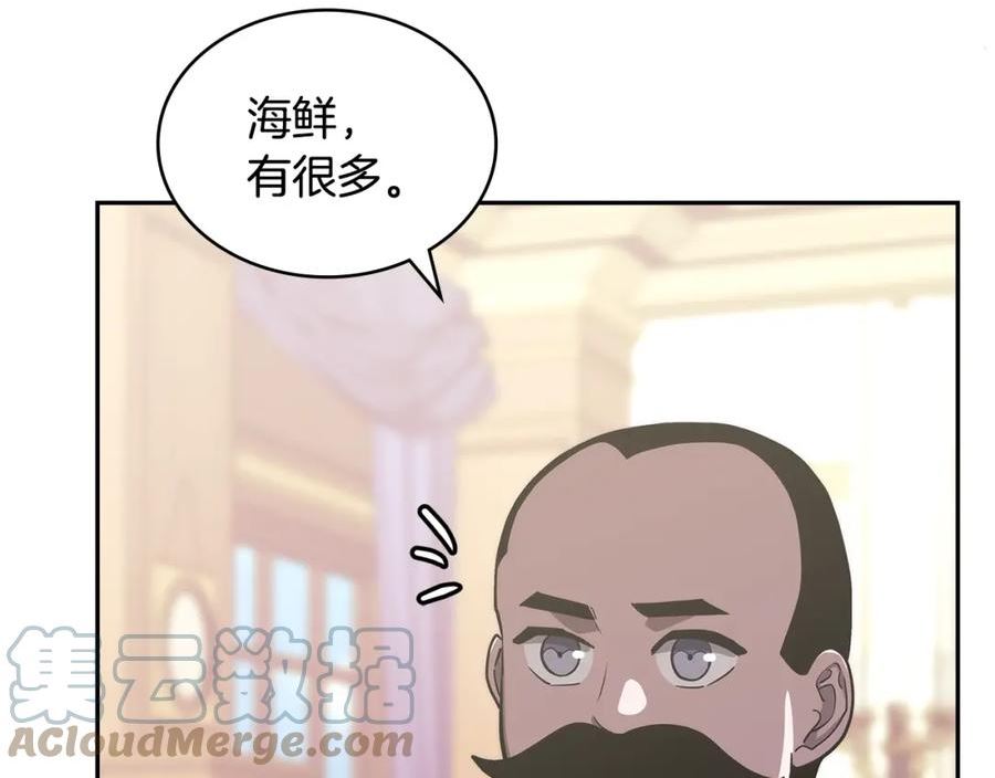 词源官网漫画,第22话 记忆中的料理21图