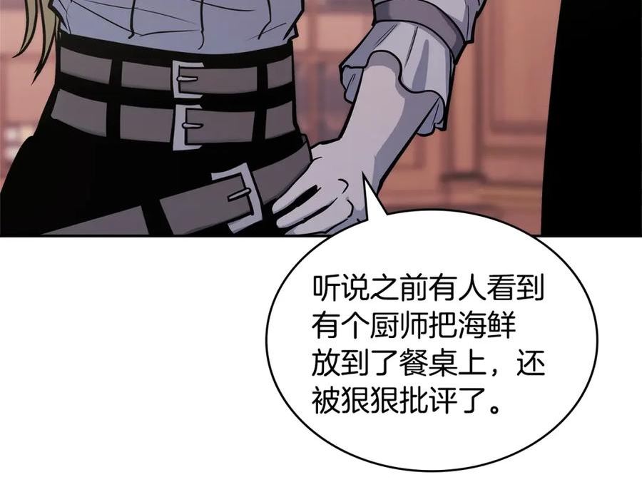 词源官网漫画,第22话 记忆中的料理26图