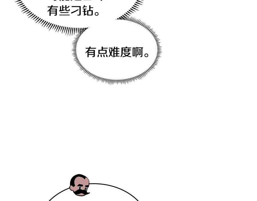 词源官网漫画,第22话 记忆中的料理32图